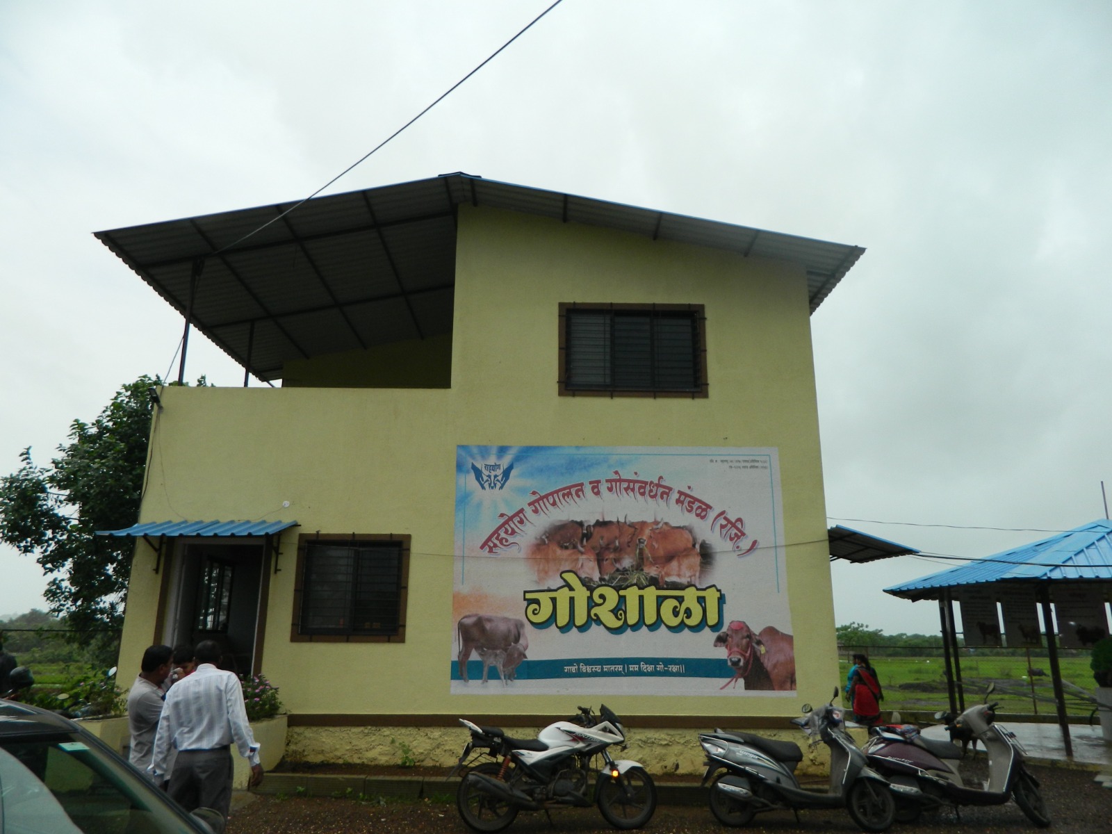 गोशाळा